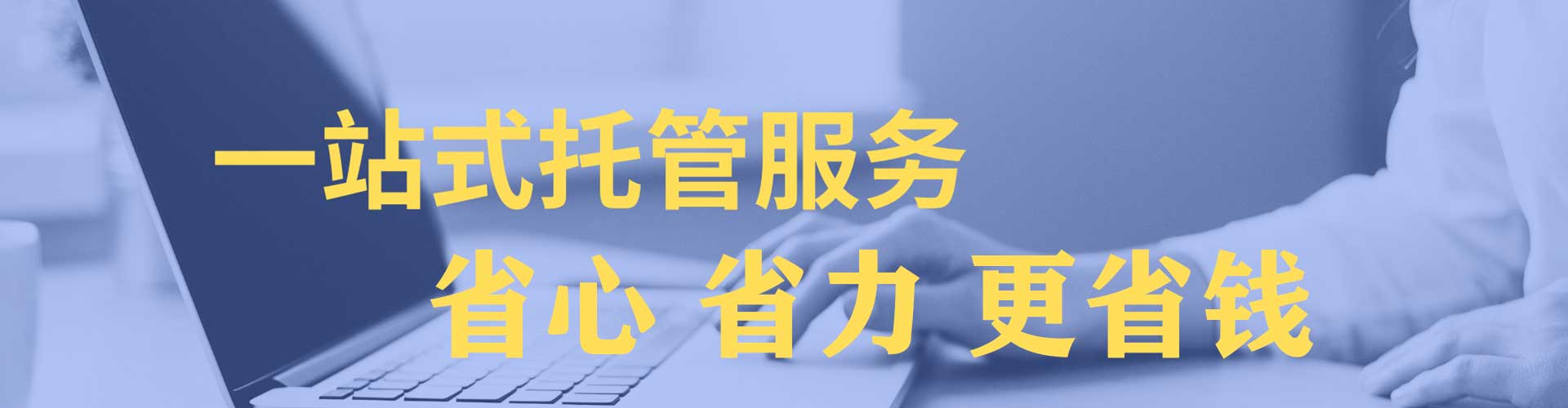 贡山百度推广托管